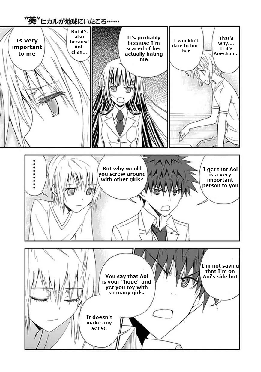 "Aoi" - Hikaru ga Chikyuu ni Itakoro...... Chapter 8 page 17 - Chapter 8