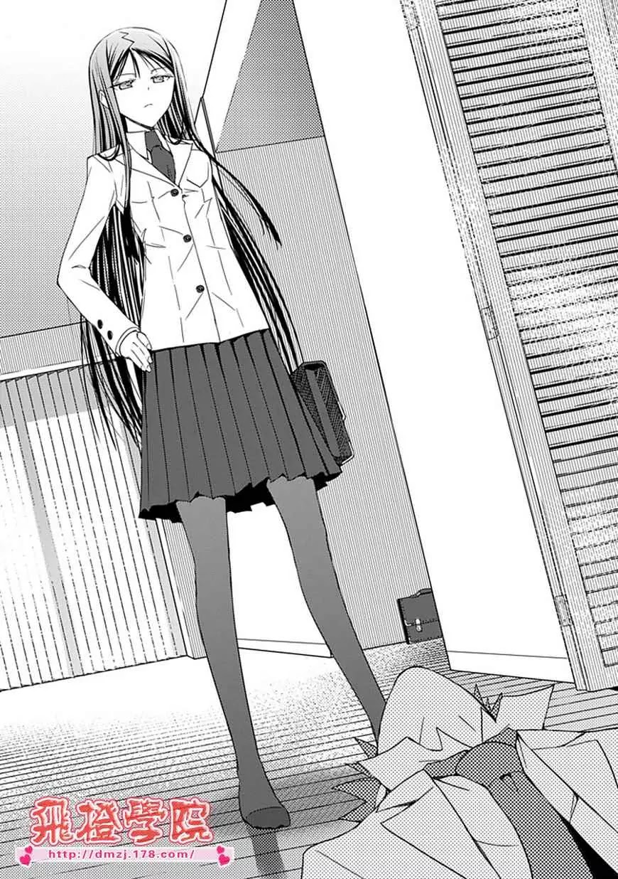 "Aoi" - Hikaru ga Chikyuu ni Itakoro...... Chapter 8 page 23 - Chapter 8