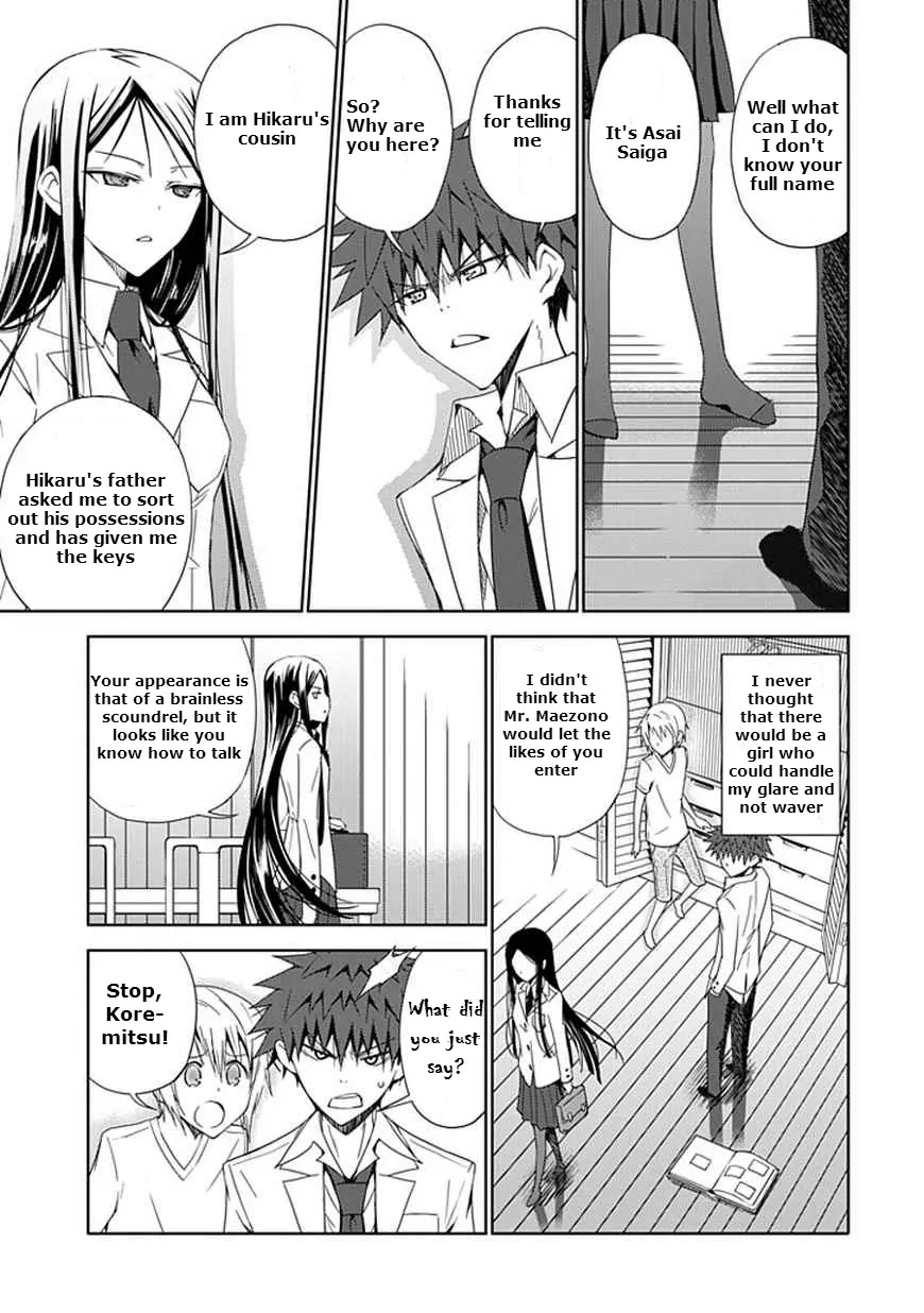 "Aoi" - Hikaru ga Chikyuu ni Itakoro...... Chapter 8 page 25 - Chapter 8
