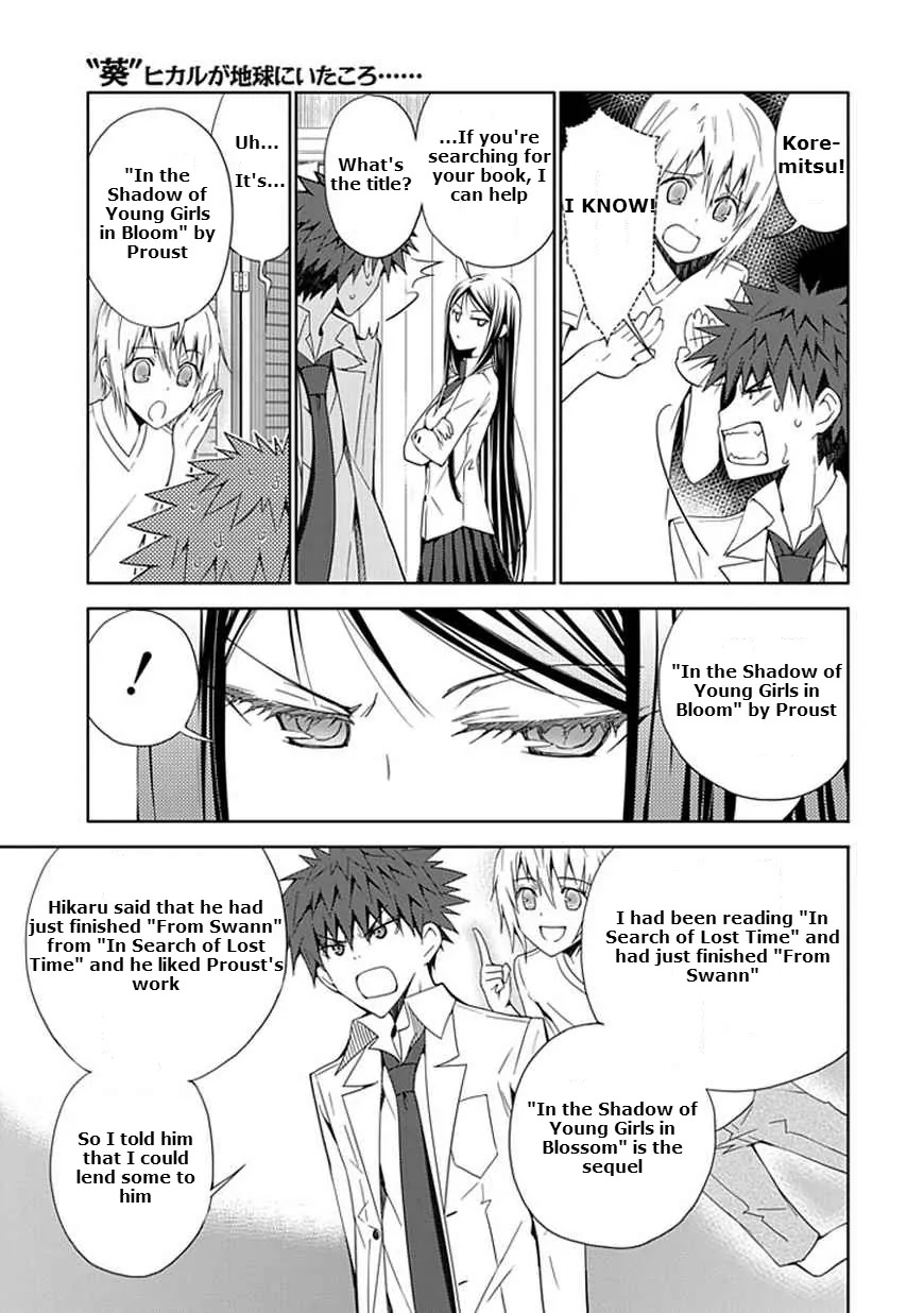 "Aoi" - Hikaru ga Chikyuu ni Itakoro...... Chapter 8 page 27 - Chapter 8