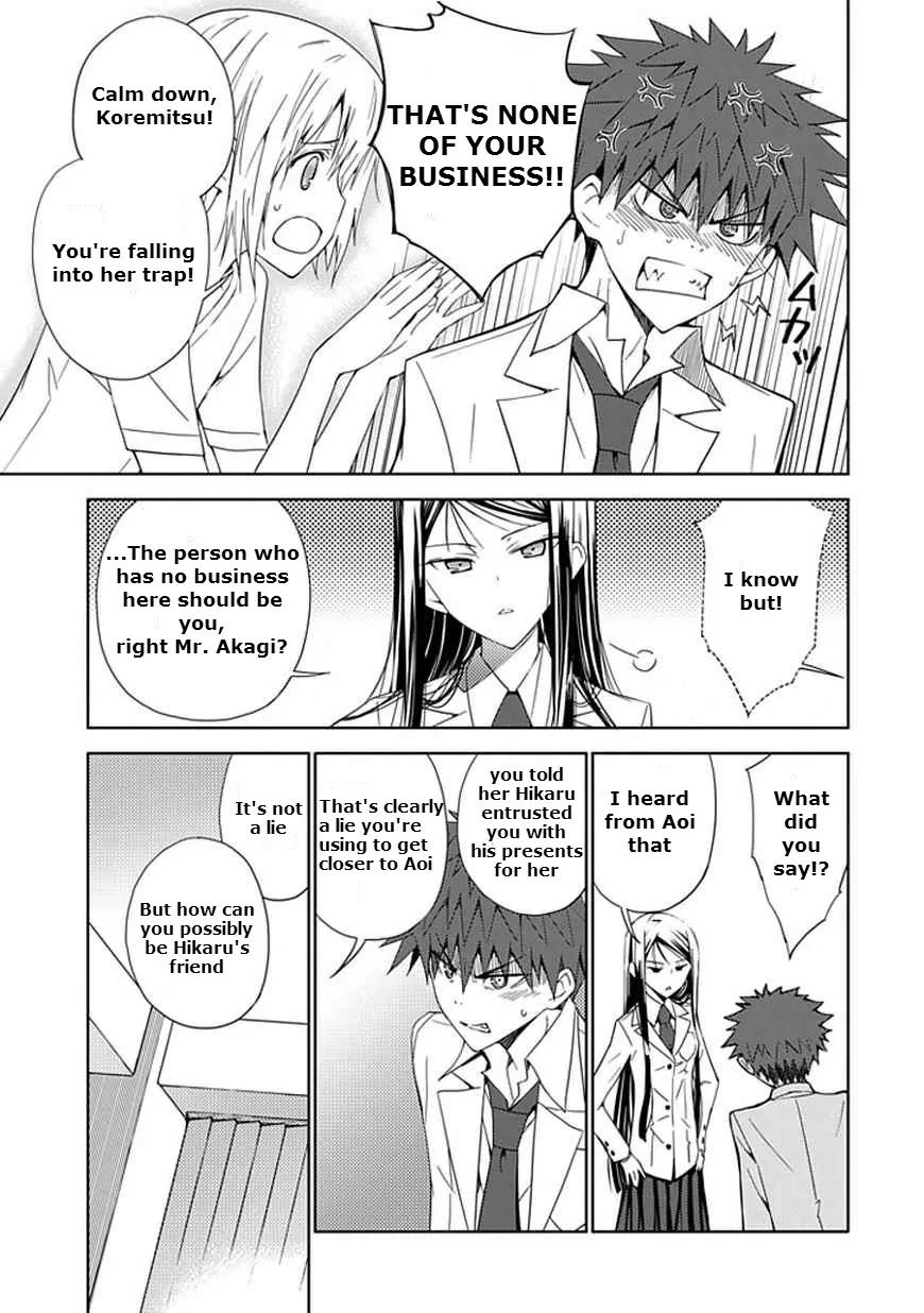 "Aoi" - Hikaru ga Chikyuu ni Itakoro...... Chapter 8 page 29 - Chapter 8