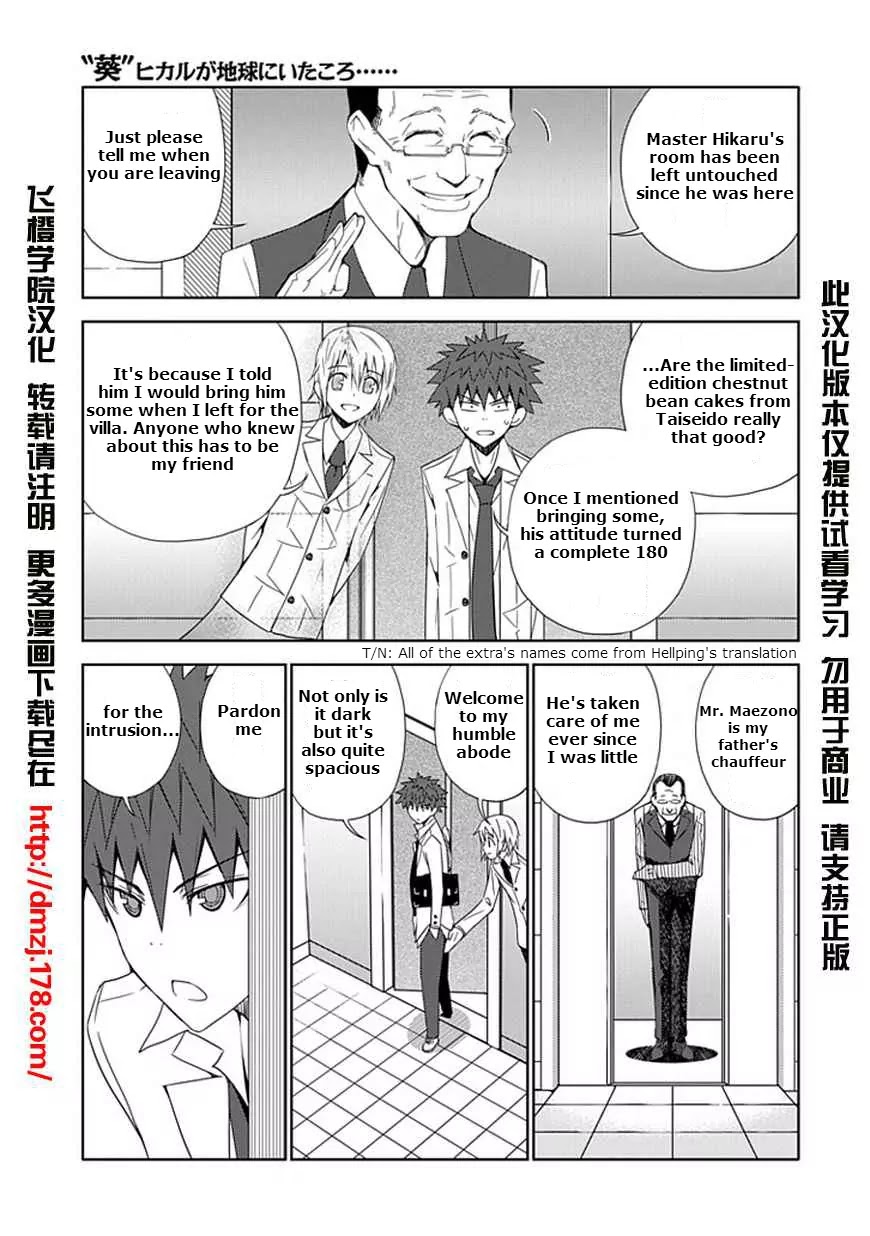 "Aoi" - Hikaru ga Chikyuu ni Itakoro...... Chapter 8 page 3 - Chapter 8
