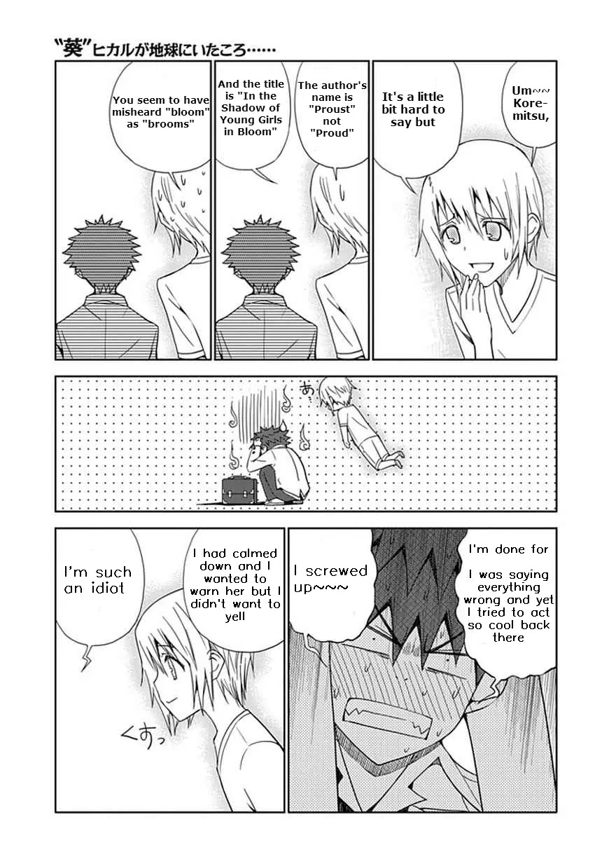 "Aoi" - Hikaru ga Chikyuu ni Itakoro...... Chapter 9 page 15 - Chapter 9: Where Do People Go When They Die