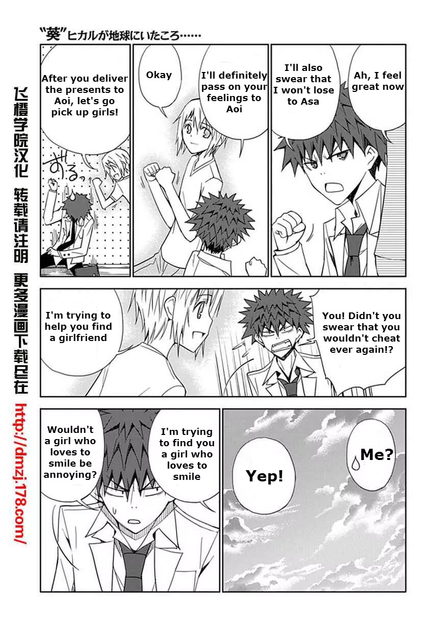 "Aoi" - Hikaru ga Chikyuu ni Itakoro...... Chapter 9 page 21 - Chapter 9: Where Do People Go When They Die