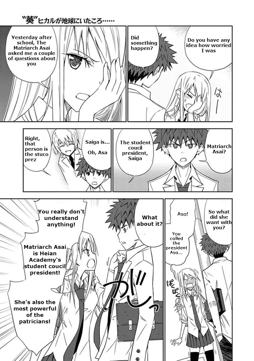"Aoi" - Hikaru ga Chikyuu ni Itakoro...... Chapter 9 page 31 - Chapter 9: Where Do People Go When They Die