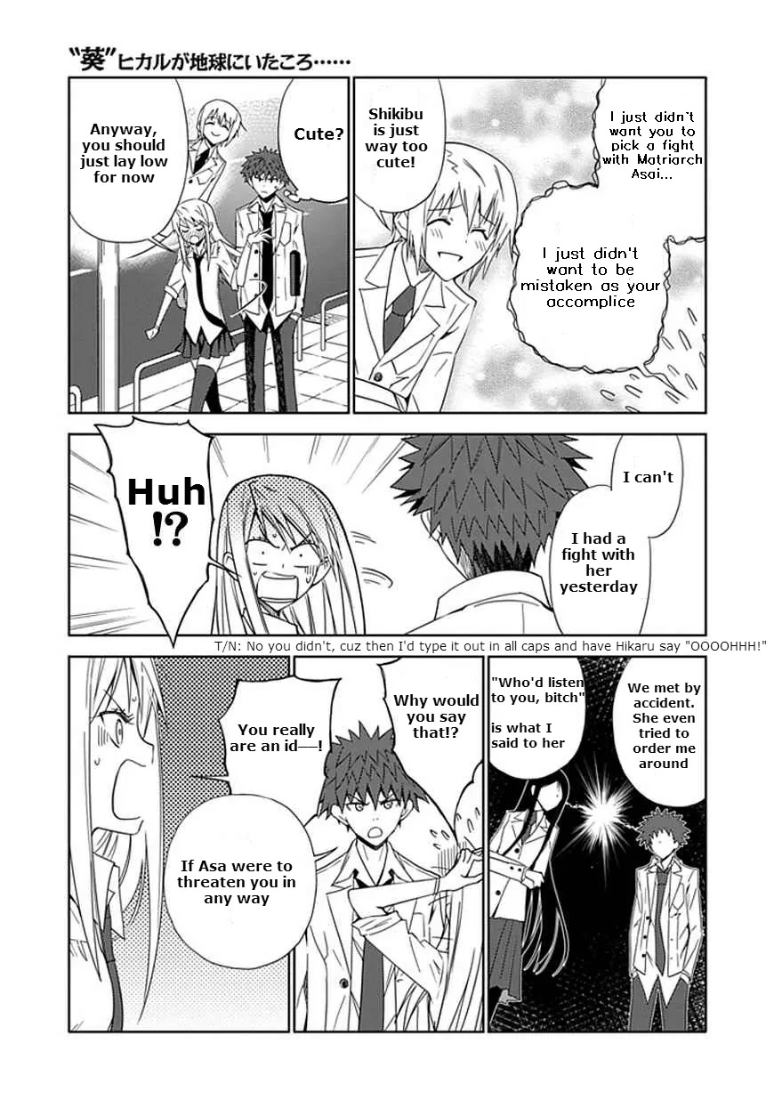 "Aoi" - Hikaru ga Chikyuu ni Itakoro...... Chapter 9 page 33 - Chapter 9: Where Do People Go When They Die