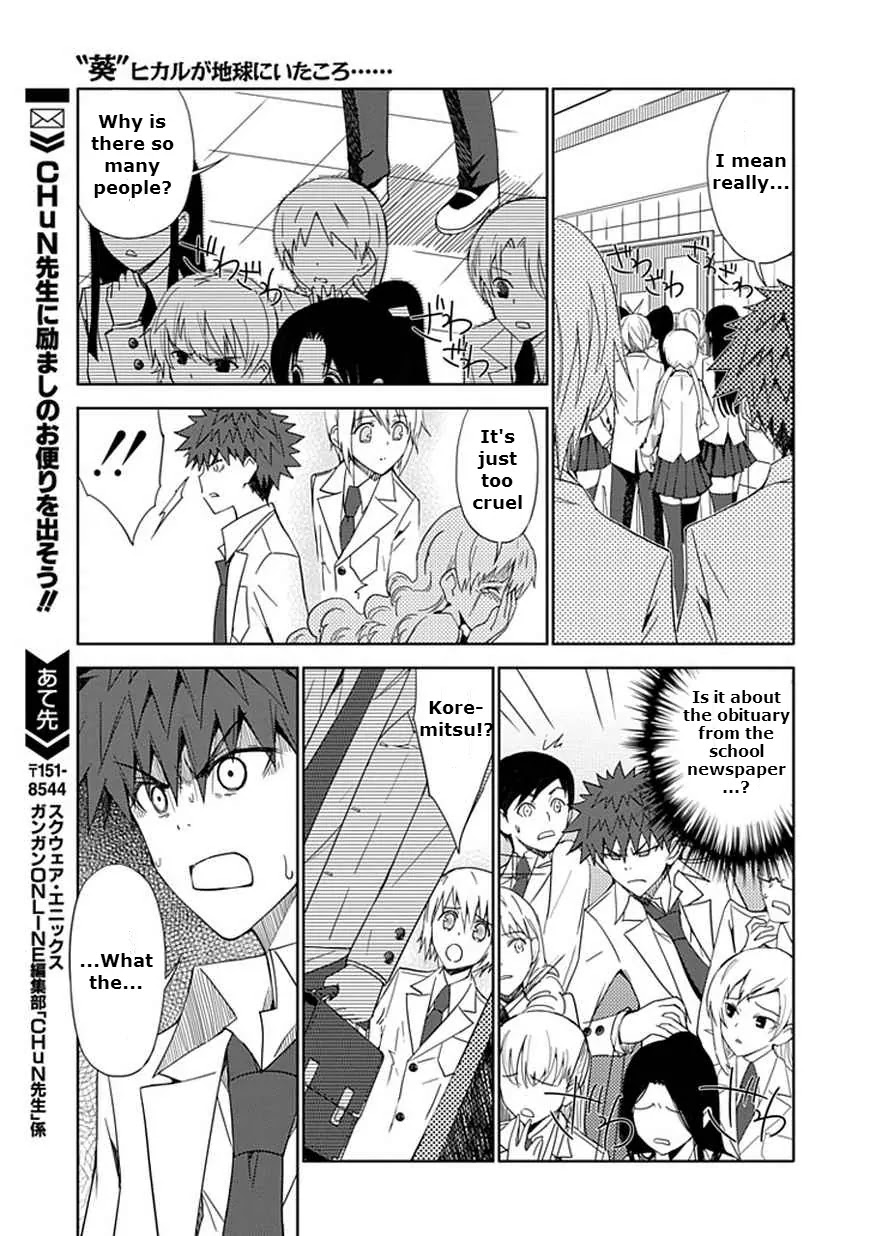 "Aoi" - Hikaru ga Chikyuu ni Itakoro...... Chapter 9 page 37 - Chapter 9: Where Do People Go When They Die