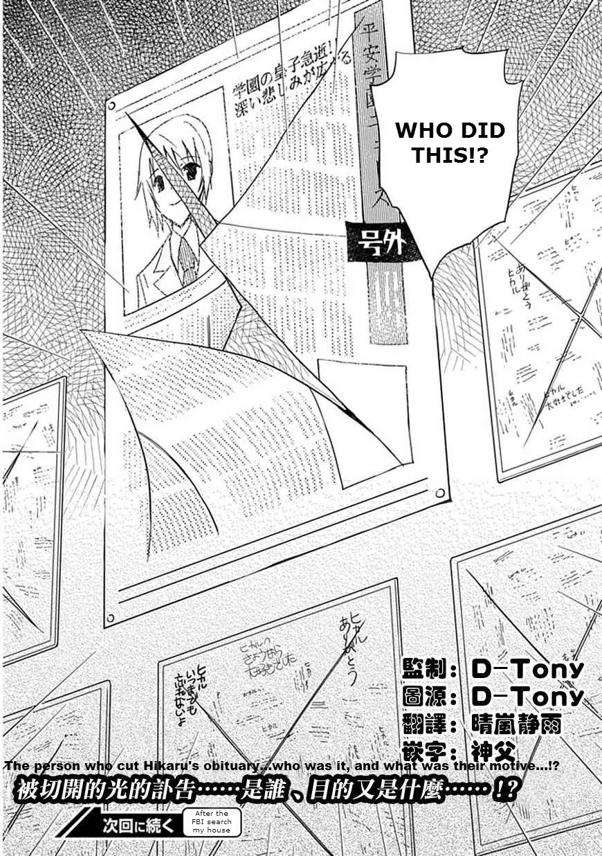 "Aoi" - Hikaru ga Chikyuu ni Itakoro...... Chapter 9 page 38 - Chapter 9: Where Do People Go When They Die