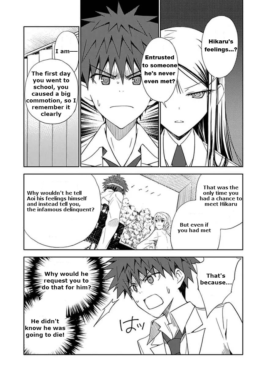 "Aoi" - Hikaru ga Chikyuu ni Itakoro...... Chapter 9 page 4 - Chapter 9: Where Do People Go When They Die
