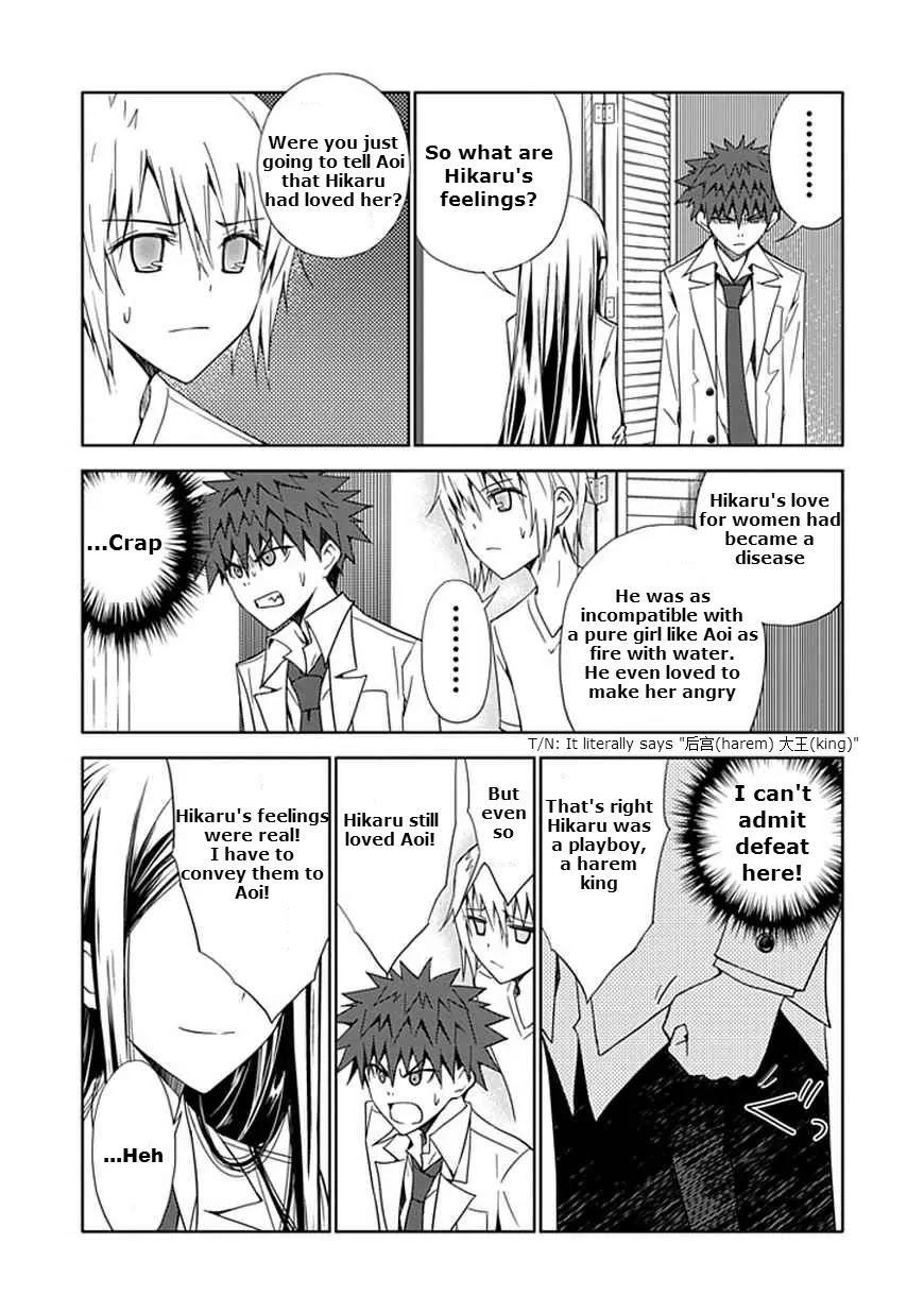 "Aoi" - Hikaru ga Chikyuu ni Itakoro...... Chapter 9 page 5 - Chapter 9: Where Do People Go When They Die