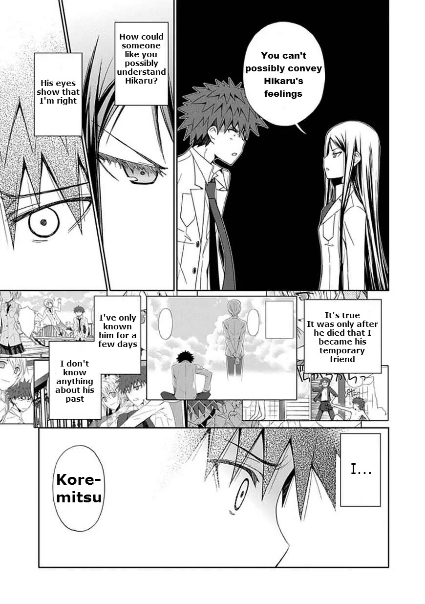 "Aoi" - Hikaru ga Chikyuu ni Itakoro...... Chapter 9 page 7 - Chapter 9: Where Do People Go When They Die