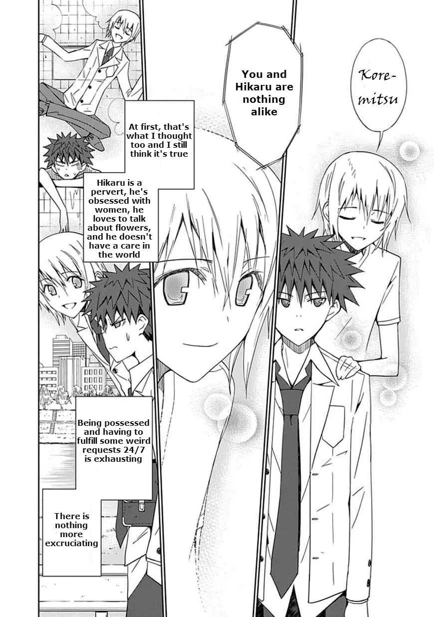 "Aoi" - Hikaru ga Chikyuu ni Itakoro...... Chapter 9 page 8 - Chapter 9: Where Do People Go When They Die