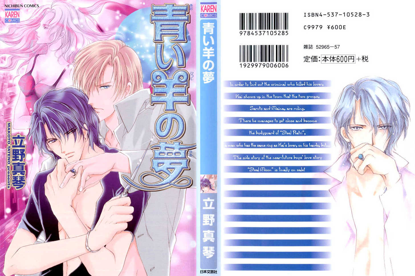 Aoi Hitsuji no Yume Chapter 1 page 2 - Chapter 1