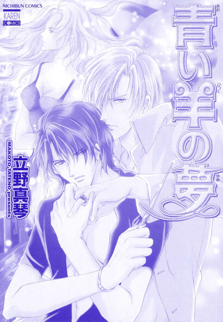 Aoi Hitsuji no Yume Chapter 1 page 3 - Chapter 1