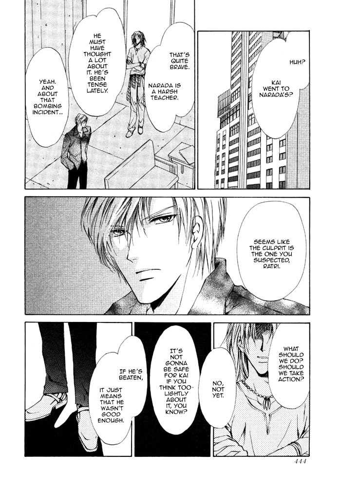 Aoi Hitsuji no Yume Chapter 5 page 4 - Chapter 5