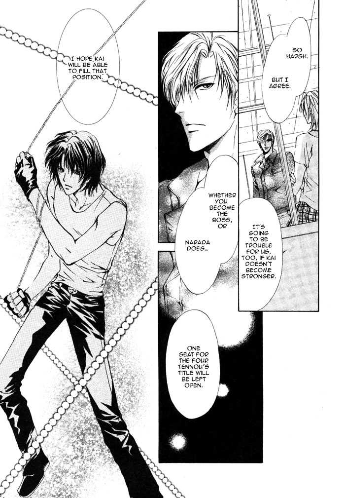 Aoi Hitsuji no Yume Chapter 5 page 5 - Chapter 5
