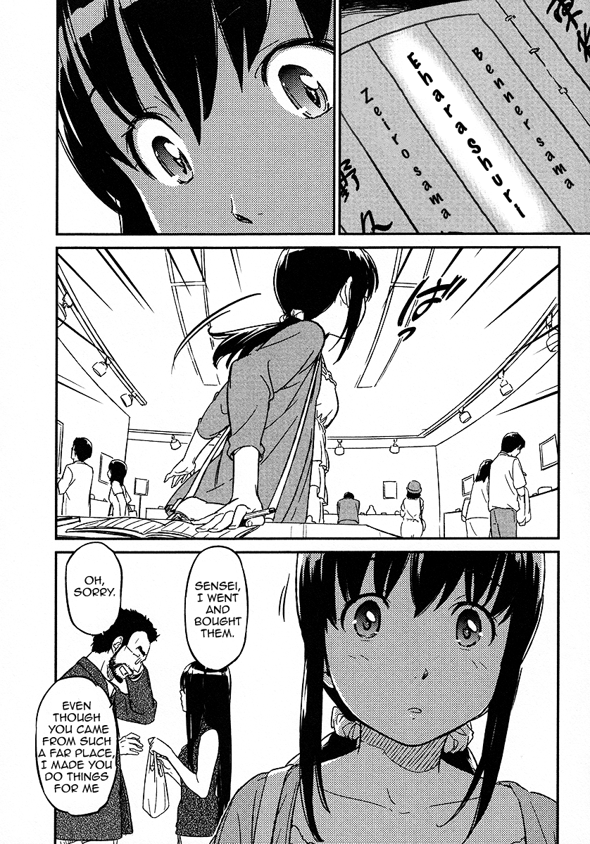 Aoi Honoo Kaoru Tsuchi Chapter 0.2 page 27 - Chapter 0 v2 : [Oneshot]