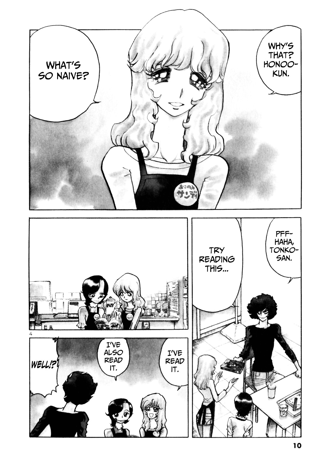 Aoi Honoo Chapter 1 page 11 - Chapter 1