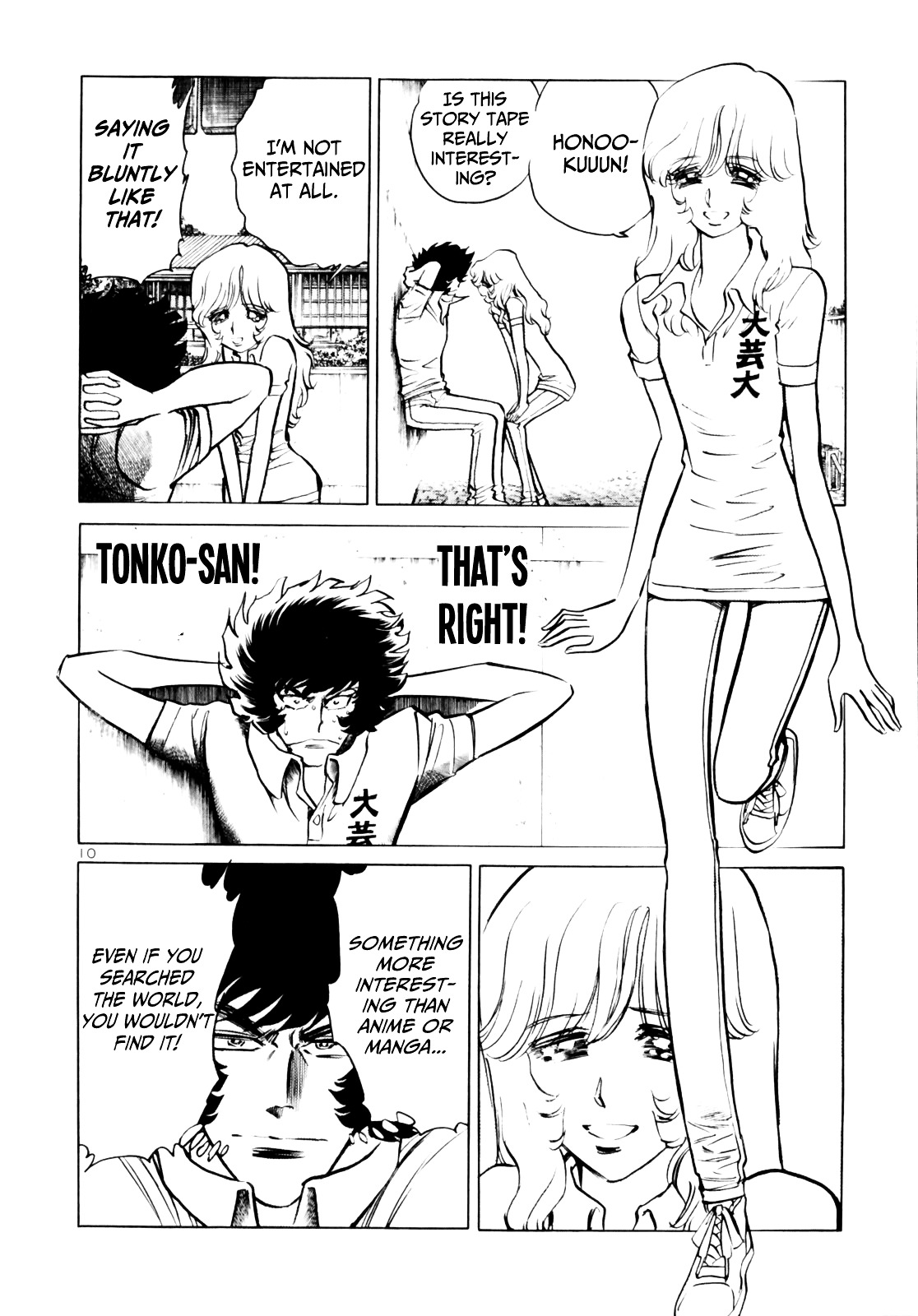 Aoi Honoo Chapter 1 page 17 - Chapter 1