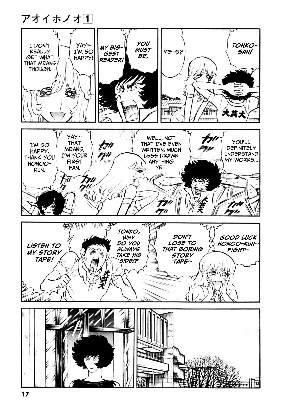 Aoi Honoo Chapter 1 page 18 - Chapter 1