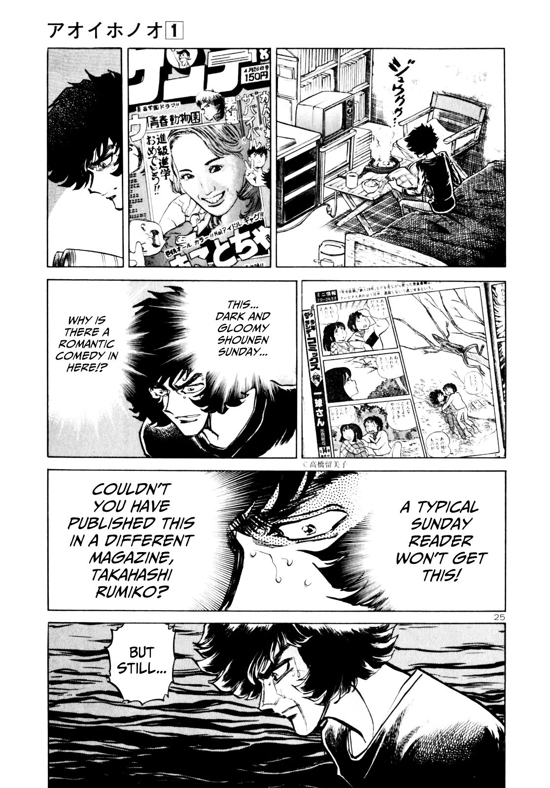 Aoi Honoo Chapter 1 page 32 - Chapter 1