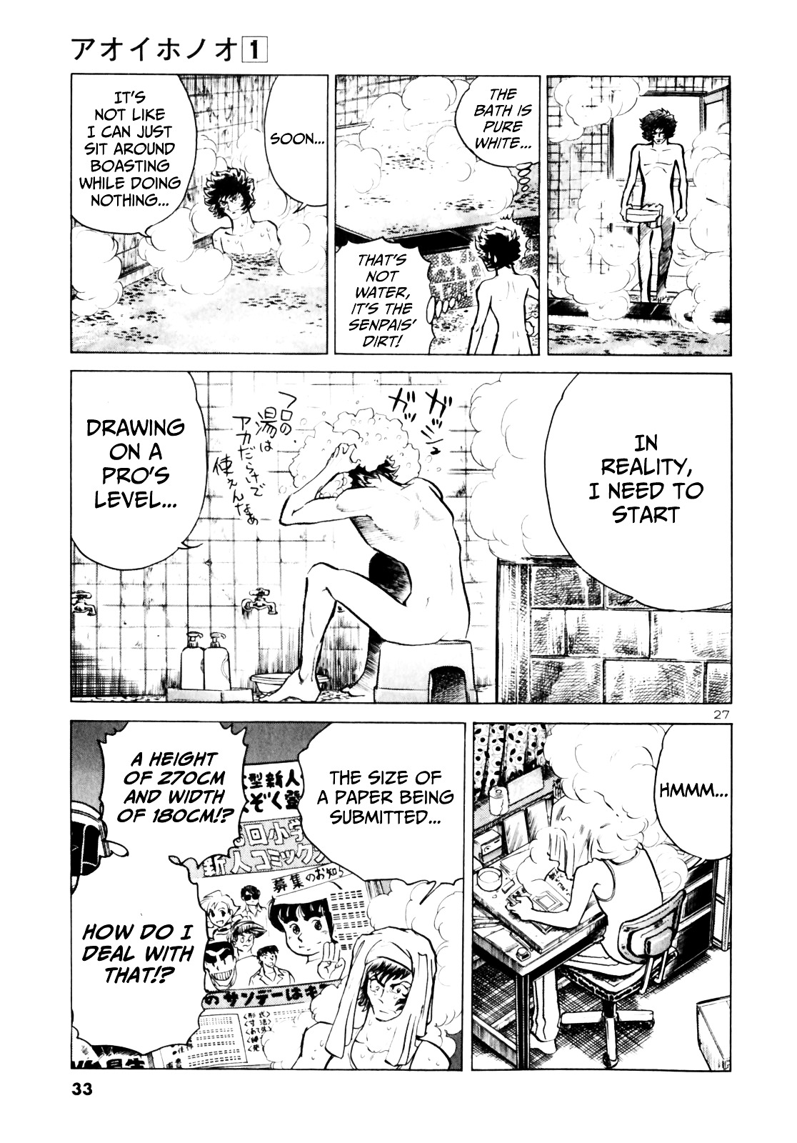 Aoi Honoo Chapter 1 page 34 - Chapter 1