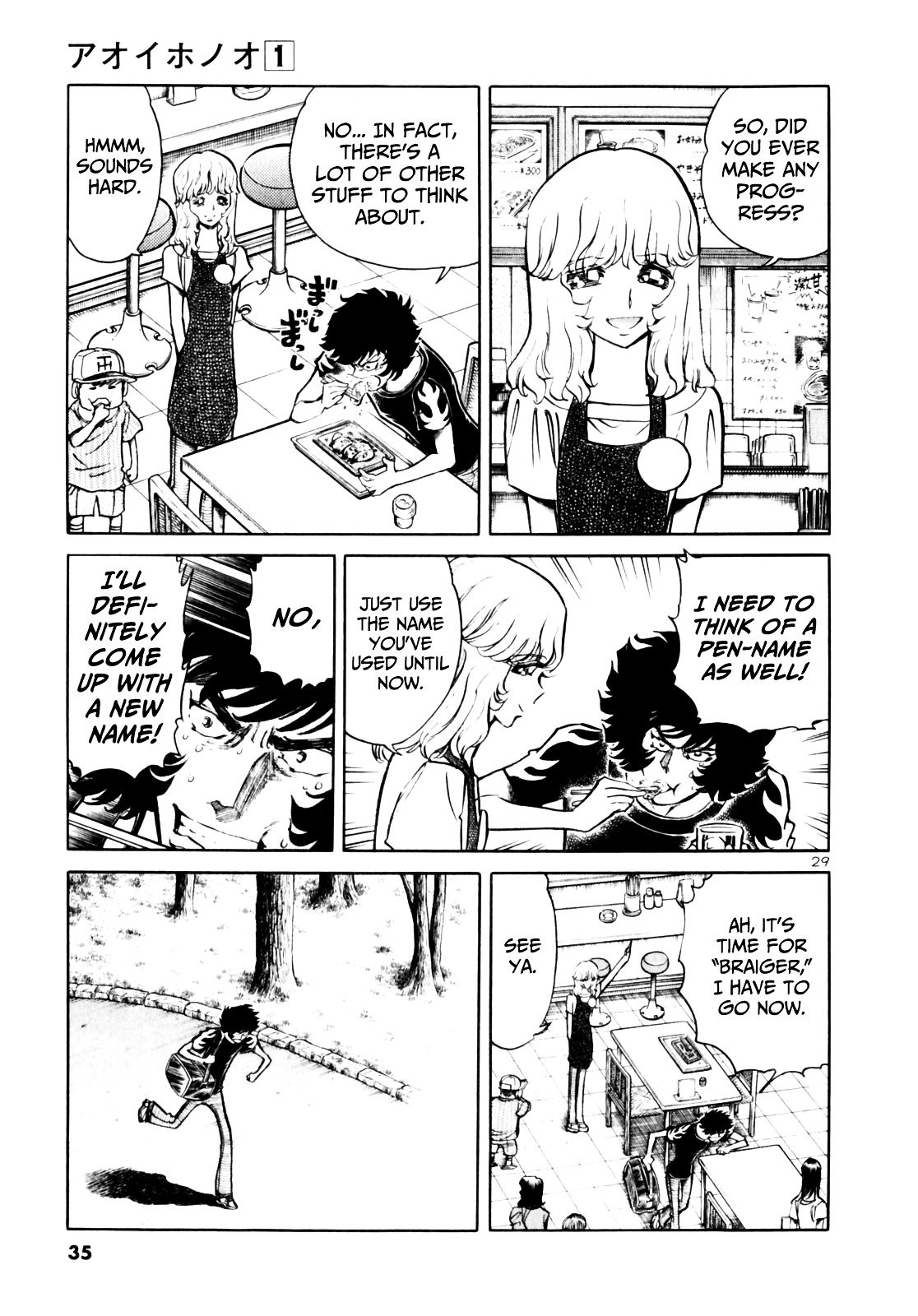 Aoi Honoo Chapter 1 page 36 - Chapter 1