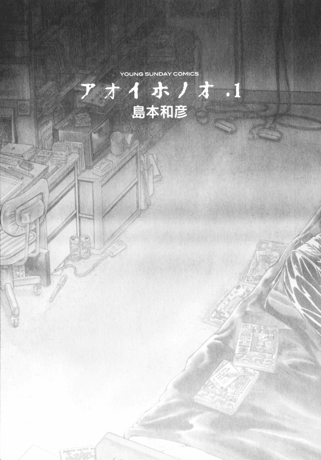 Aoi Honoo Chapter 1 page 7 - Chapter 1