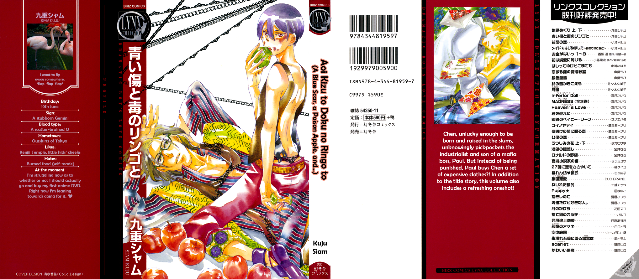 Aoi Kizu to Doku no Ringo to Chapter 1.2 page 4 - Chapter 1 v2 : The Red Flower, The Wolf, And...