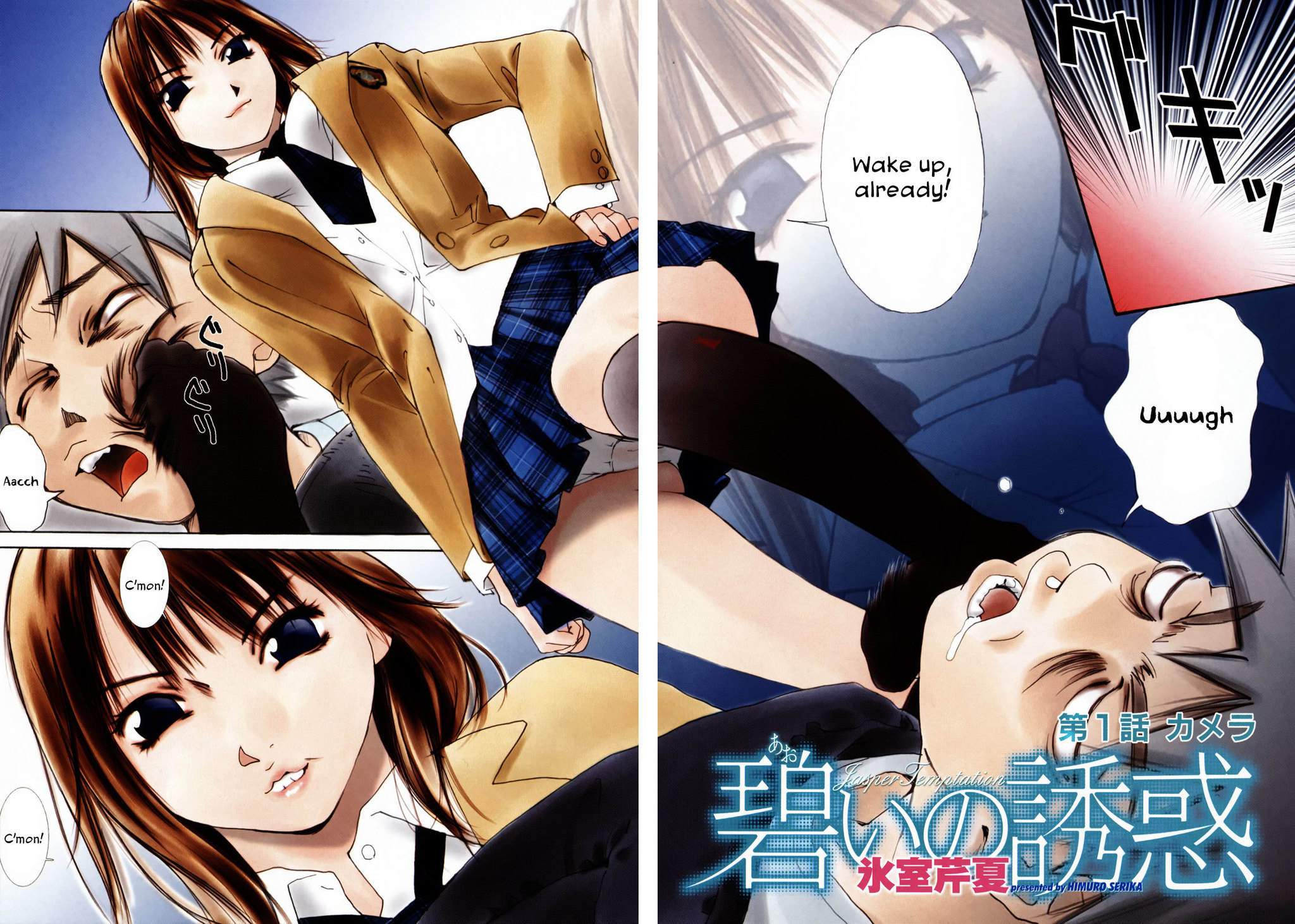 Aoi no Yuuwaku Chapter 1 page 4 - Chapter 1