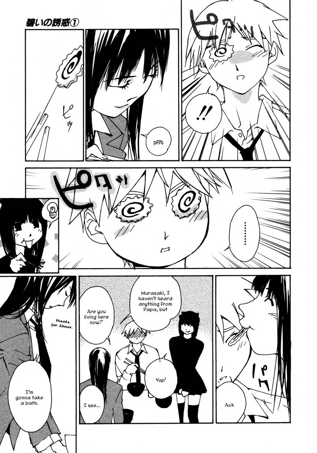 Aoi no Yuuwaku Chapter 2 page 15 - Chapter 2: Kiss