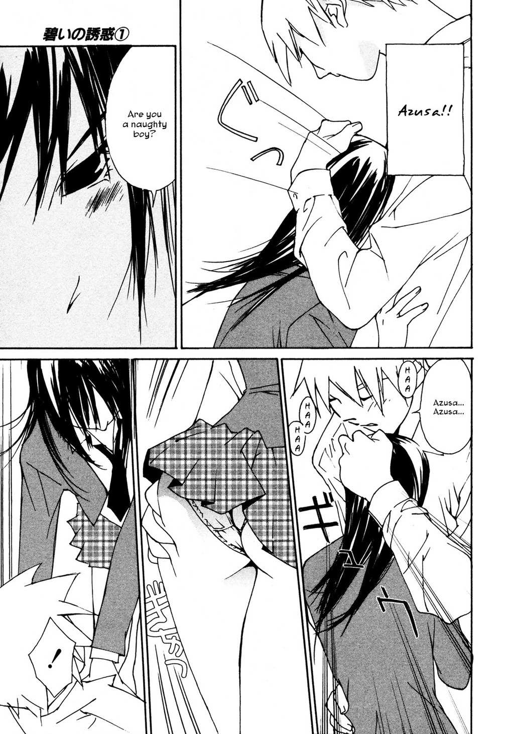 Aoi no Yuuwaku Chapter 2 page 7 - Chapter 2: Kiss