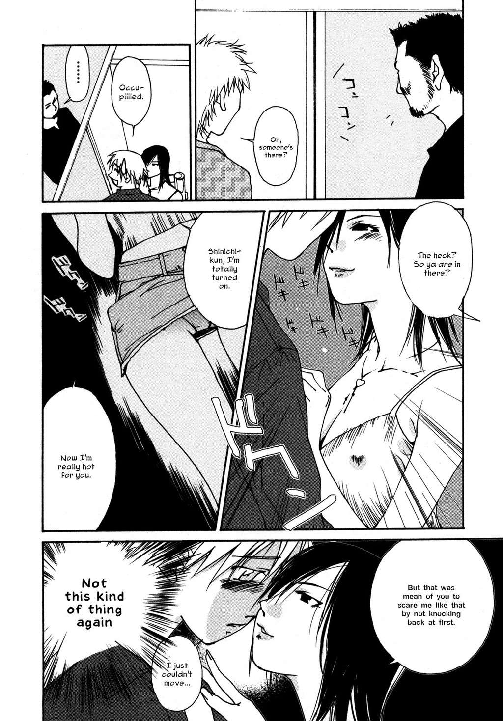 Aoi no Yuuwaku Chapter 3 page 16 - Chapter 3: Work