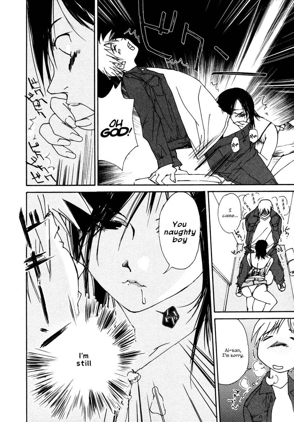 Aoi no Yuuwaku Chapter 3 page 18 - Chapter 3: Work