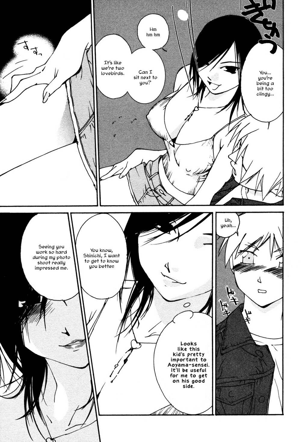 Aoi no Yuuwaku Chapter 3 page 7 - Chapter 3: Work