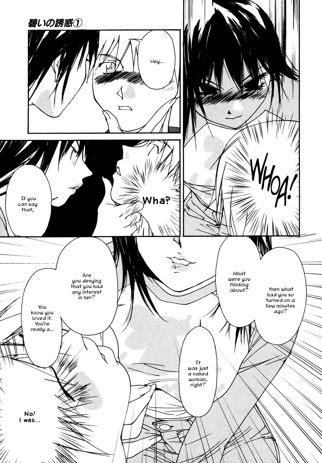 Aoi no Yuuwaku Chapter 4 page 17 - Chapter 4: Photographs