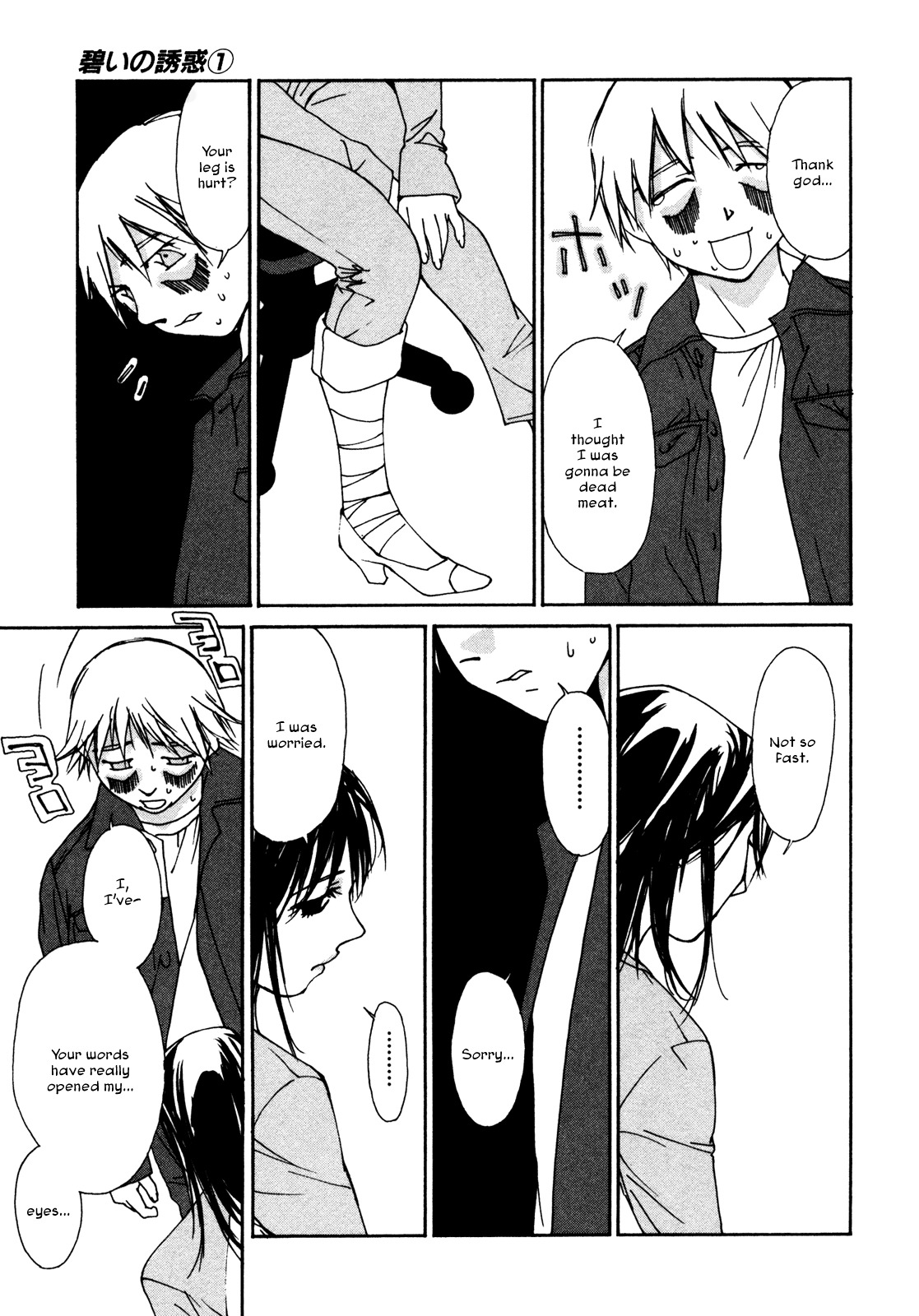 Aoi no Yuuwaku Chapter 5 page 11 - Chapter 5: Tears