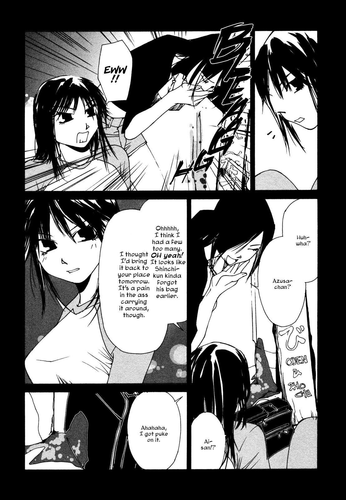 Aoi no Yuuwaku Chapter 5 page 14 - Chapter 5: Tears