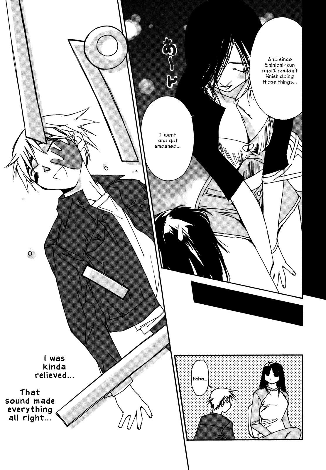 Aoi no Yuuwaku Chapter 5 page 15 - Chapter 5: Tears