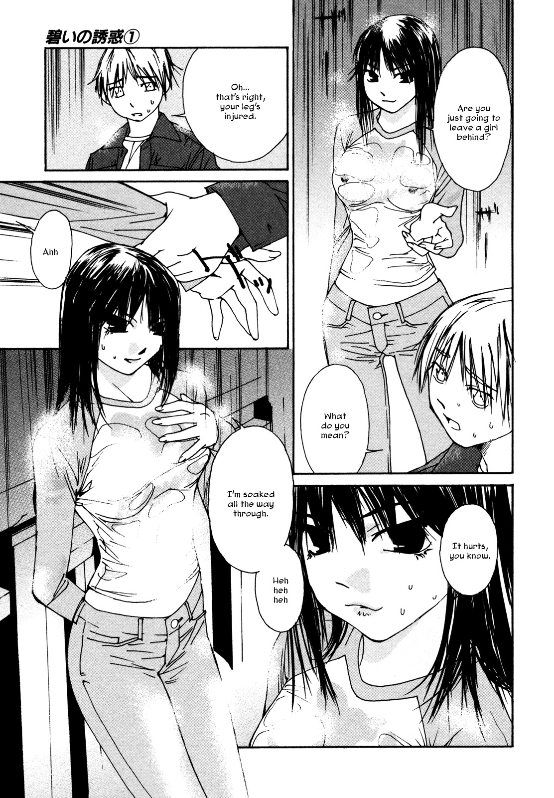 Aoi no Yuuwaku Chapter 5 page 17 - Chapter 5: Tears
