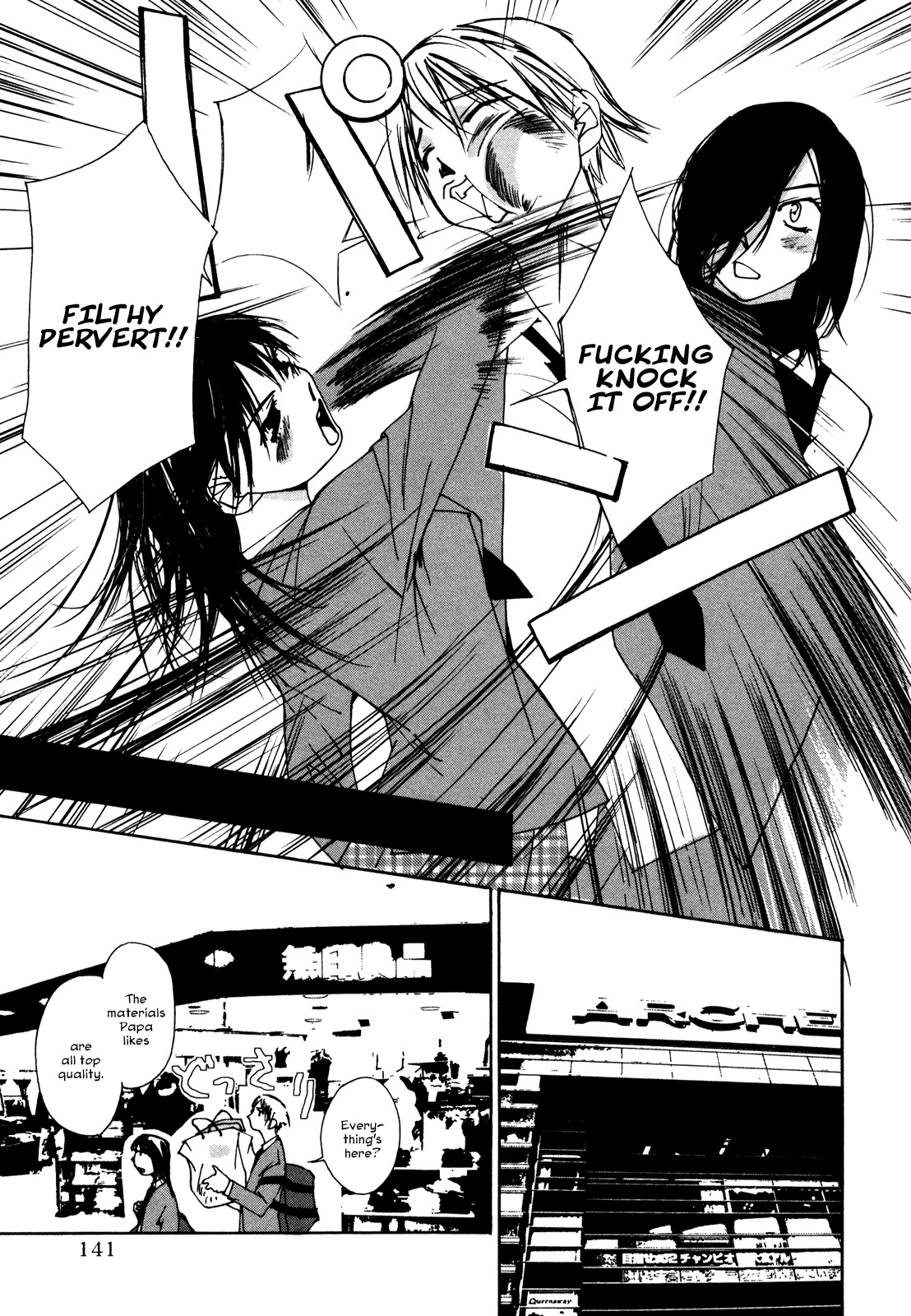 Aoi no Yuuwaku Chapter 6 page 13 - Chapter 6: Lecher