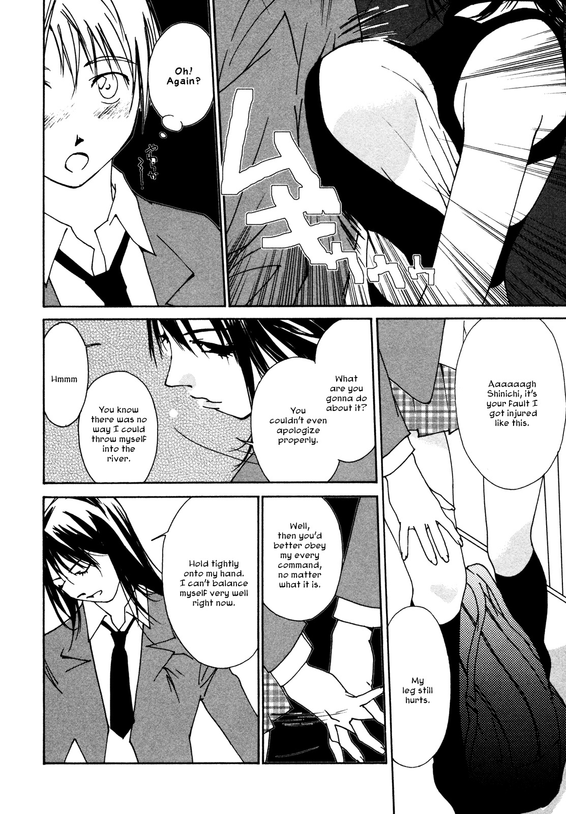 Aoi no Yuuwaku Chapter 6 page 6 - Chapter 6: Lecher
