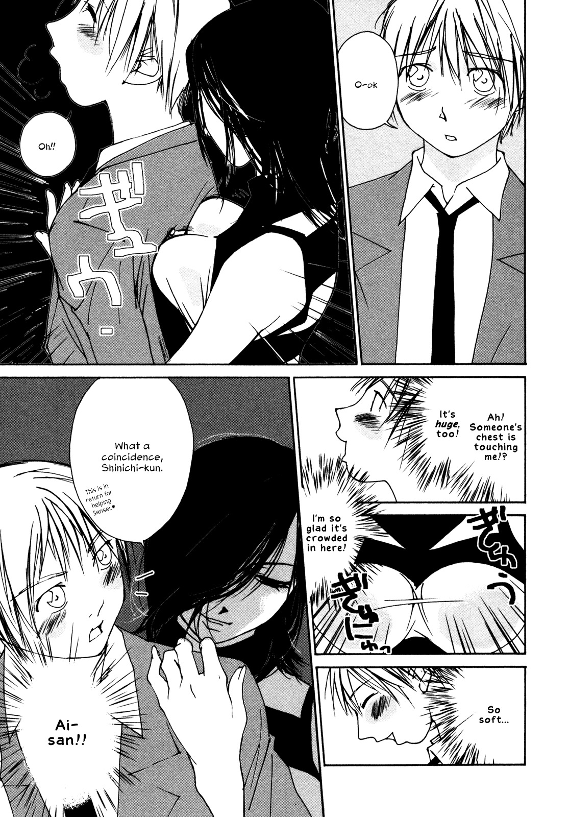 Aoi no Yuuwaku Chapter 6 page 7 - Chapter 6: Lecher