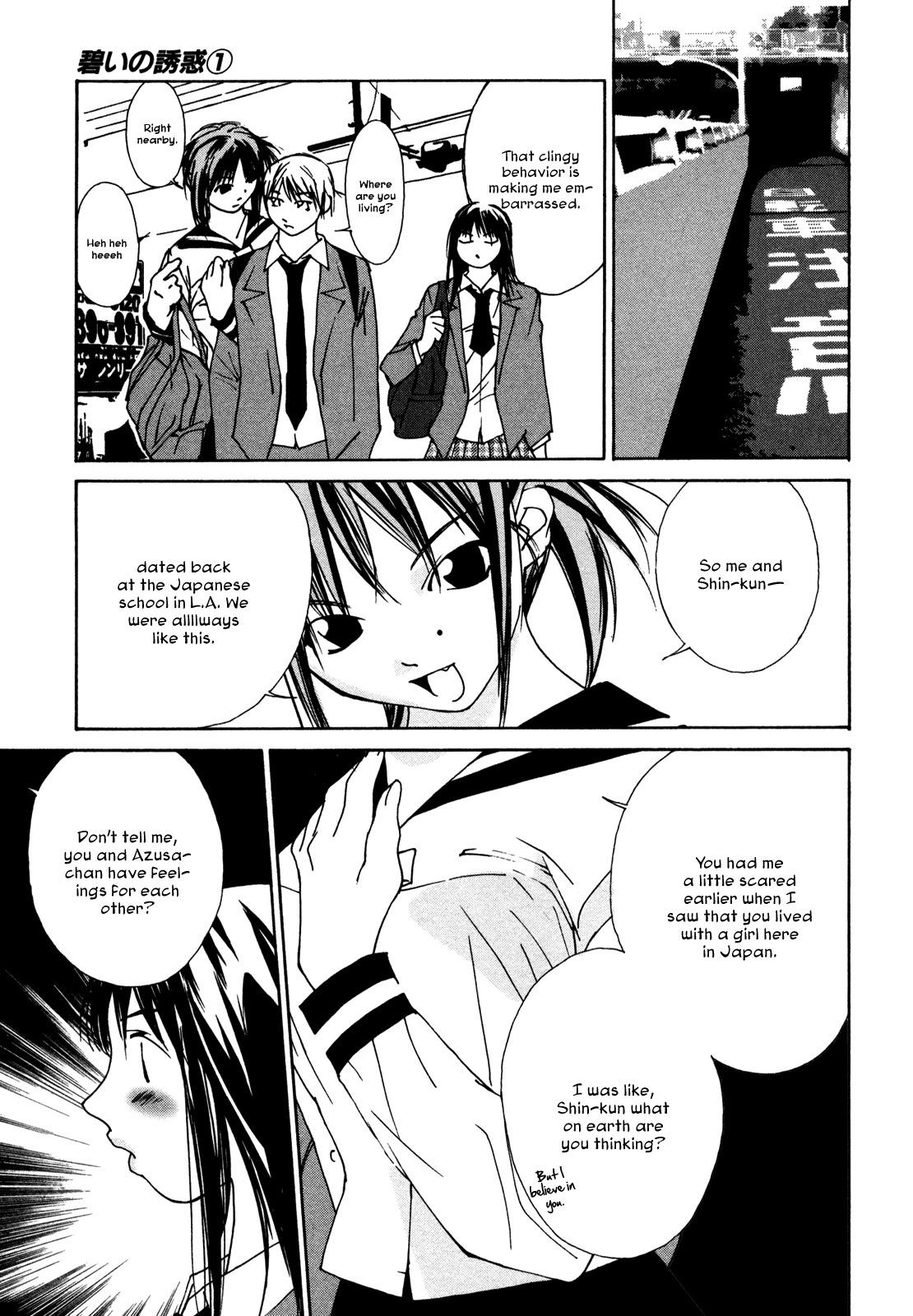 Aoi no Yuuwaku Chapter 7 page 5 - Chapter 7: Reunion