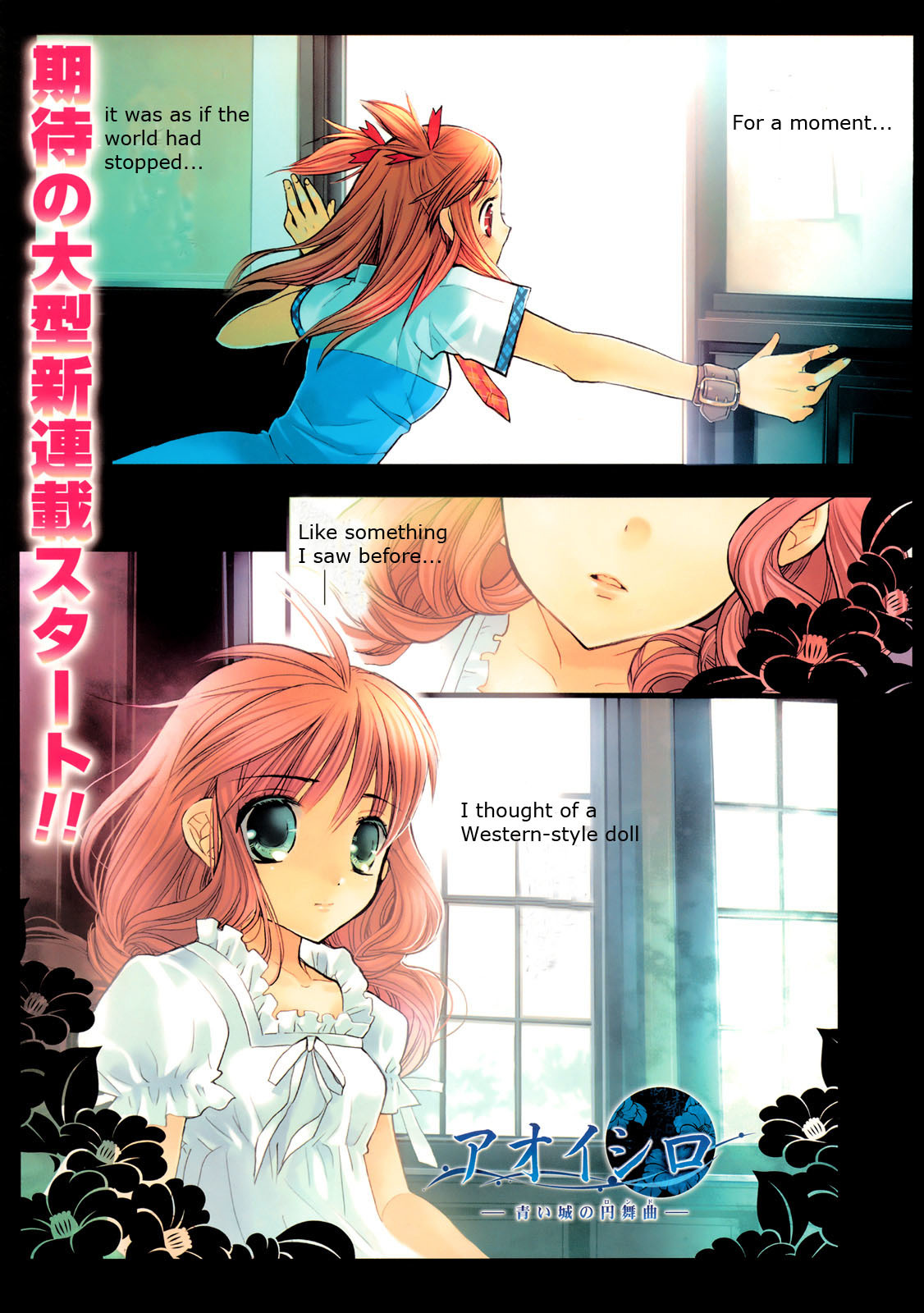 Aoi Shiro - Aoi Shiro no Enbukyoku Chapter 1 page 1 - Chapter 1