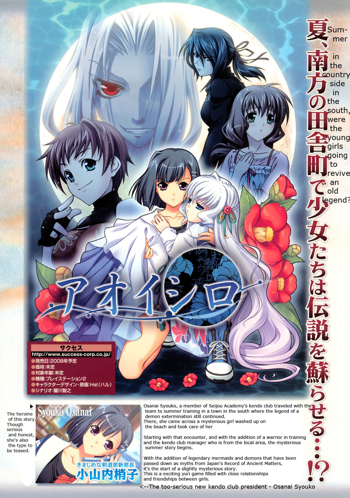 Aoi Shiro - Aoi Shiro no Enbukyoku Chapter 1 page 3 - Chapter 1