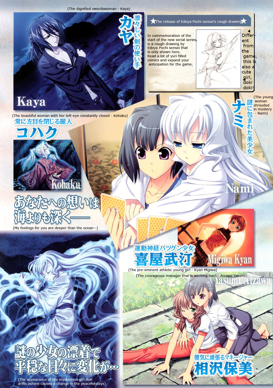 Aoi Shiro - Aoi Shiro no Enbukyoku Chapter 1 page 4 - Chapter 1