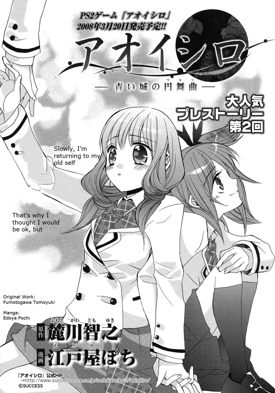 Aoi Shiro - Aoi Shiro no Enbukyoku Chapter 2 page 4 - Chapter 2