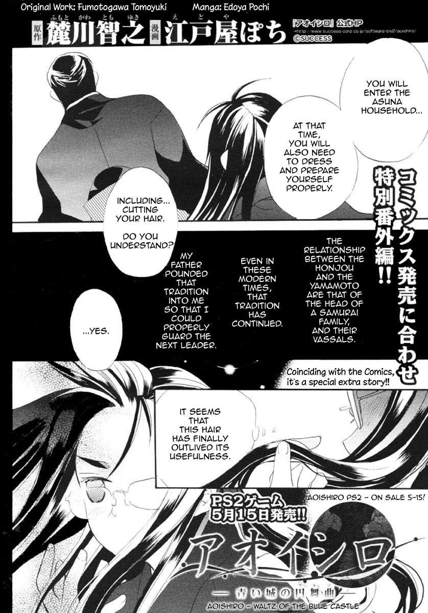 Aoi Shiro - Aoi Shiro no Enbukyoku Chapter 3.5 page 2 - Chapter 3.5: Extra