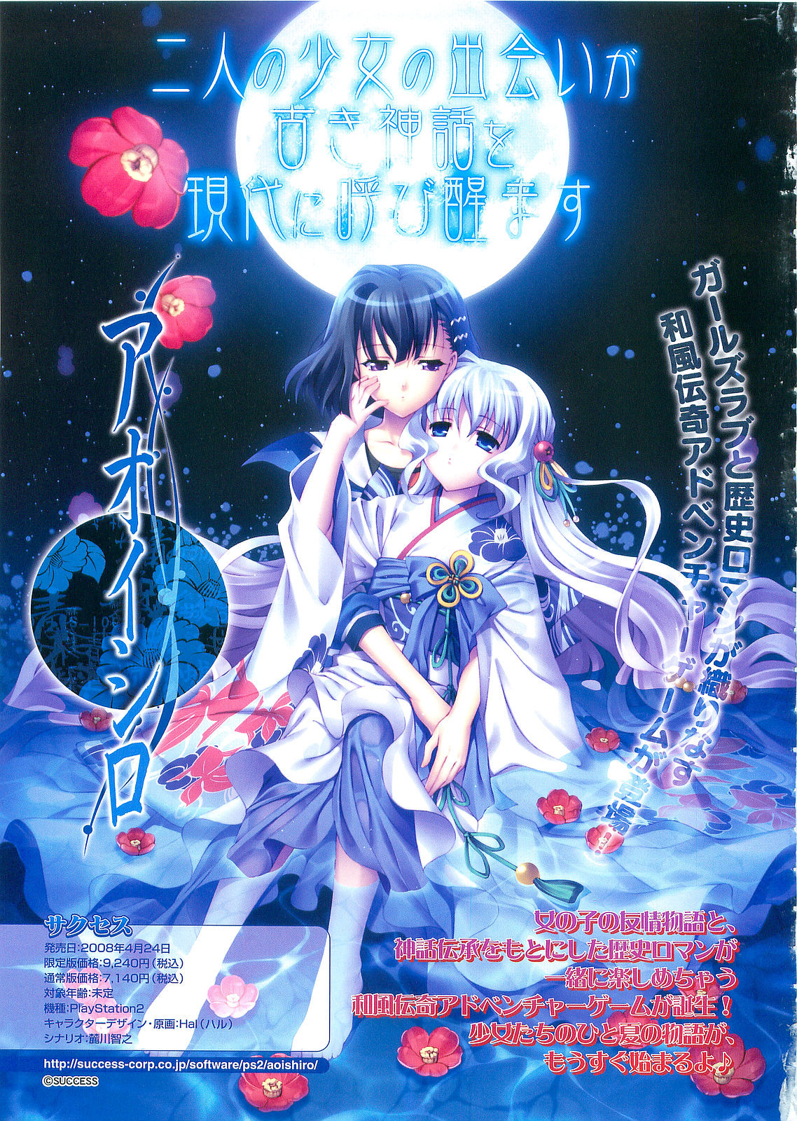 Aoi Shiro - Aoi Shiro no Enbukyoku Chapter 3 page 1 - Chapter 3
